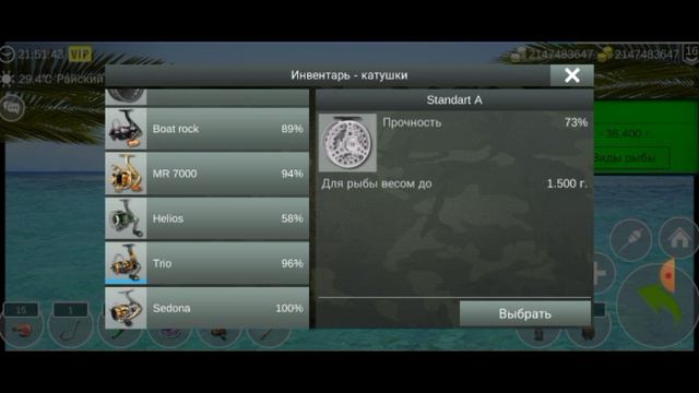 ЛОВЛЯ МОНСТРА РАЙСКОГО ОСТРОВА | ИГРА MY FISHING WORLD | ЛОВЛЯ МОНСТРО