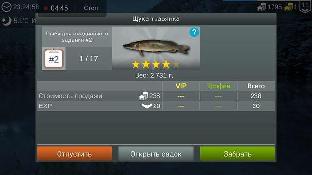 My Fishing World #3 І КТО ТЫ ???.  НОВЫЙ УРОВЕНЬ!!! И ЕЩО ОДИН ТРОФЕЙ 