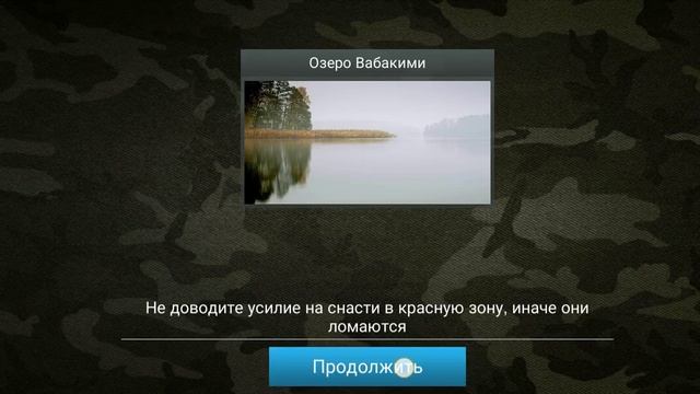 Полный обзор аккаунта My Fishing World