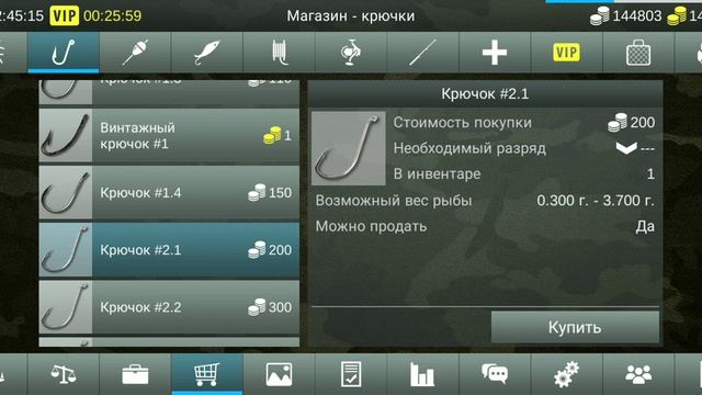 34) My Fishing World Три рыбы для фарма!? Часть 1.